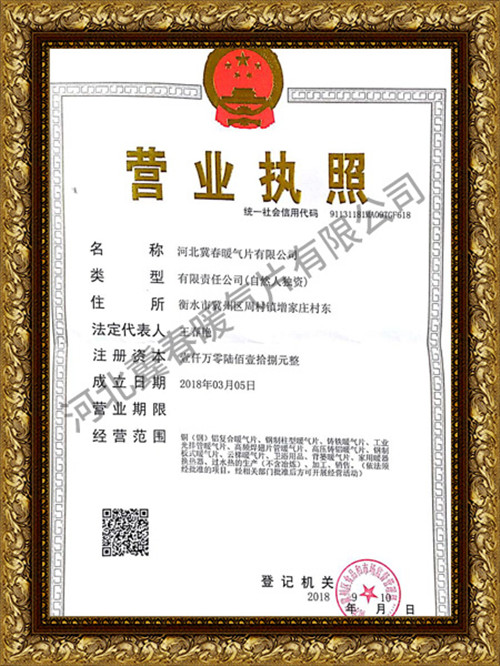 營(yíng)業(yè)執(zhí)照